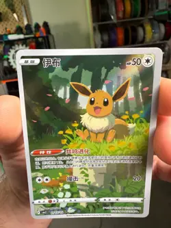 Pokemon Card Simplifed Chinese CBB2C GEM PACK VOL 2 #15 Eevee NM/M - Image 4