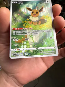 Pokemon Card Simplifed Chinese CBB2C GEM PACK VOL 2 #15 Eevee NM/M - Image 5