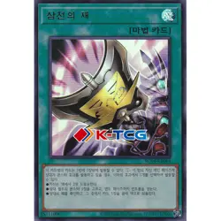 Yugioh Card "Triple Tactics Talent" RC04-KR064 Korean Ver Ultra Rare - Image 1