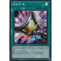 Yugioh Card "Triple Tactics Talent" RC04-KR064 Korean Ver Secret Rare - Image 1