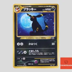 Umbreon No. 197 Neo Discovery Holo Rare Japanese Pokemon Card(A- rank) - Image 1