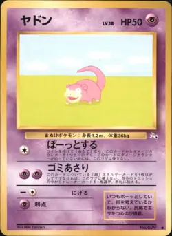 Slowpoke 079 Fossil Japanese Pokemon Card - Image 1