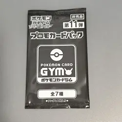 Pokemon Card Gym Sword and Shield Vol.11 Promo Japanese Limited NEW F/S 1 Pack - Image 1