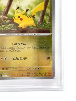 PSA 9 Pikachu Master Ball Reverse Holo sv2a Japanese 151 Pokemon Card Game - Image 5