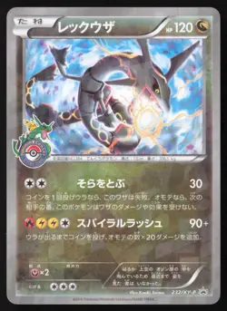 Rayquaza 232/XY-P Pokemon Center Skytree Promo 2016 TCG Japanese Pokemon Card LP - Image 1