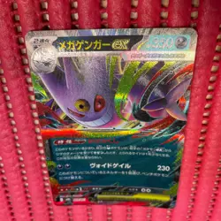 Mega Gengar ex 003/021 Pokemon Card Japanese Starter Set Mega Gengar ex b072 - Image 1