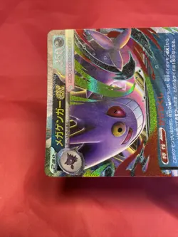 Mega Gengar ex 003/021 Pokemon Card Japanese Starter Set Mega Gengar ex b072 - Image 3