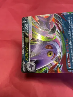Mega Gengar ex 003/021 Pokemon Card Japanese Starter Set Mega Gengar ex b072 - Image 5