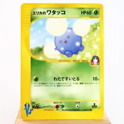 (A) Erika's Jumpluff 060/141 1st VS Pokemon Card Japanese y674-5 - Image 1