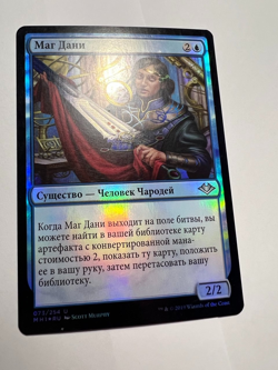 FOIL Russian Tribute Mage x1 LP, MH1 MTG - Image 1