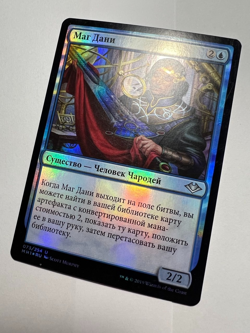 FOIL Russian Tribute Mage x1 LP, MH1 MTG - Image 2