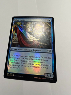 FOIL Russian Tribute Mage x1 LP, MH1 MTG - Image 3