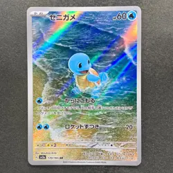 NM 3 card Charmander 168/165 Bulbasaur 166/165 Squirtle 170/165 AR Pokemon 2420 - Image 4