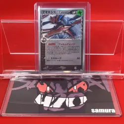 EX+) Pokemon Card Deoxys 037/052 Japanese Delta-Species 1st Edition Holo 2006 - Image 1
