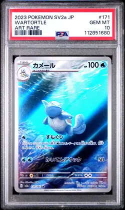 2023 POKEMON JPN SV2A-POKEMON 151 ART RARE #171 WARTORTLE PSA 10 - Image 1