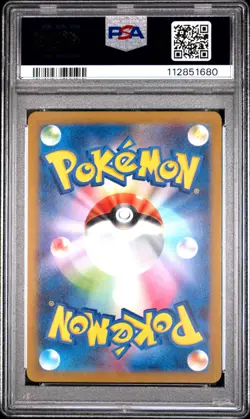 2023 POKEMON JPN SV2A-POKEMON 151 ART RARE #171 WARTORTLE PSA 10 - Image 2