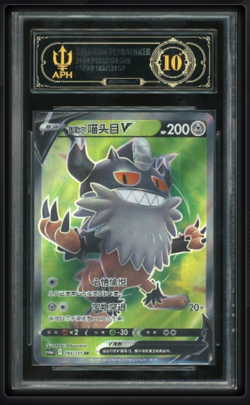 2024 Pokemon CHN. (Black) CS6aC 143/131 SR Galvanize Meowth Boss GS - Image 1
