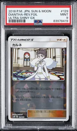 2018 POKEMON JPN SUN & MOON ULTRA SHINY GX #129 DIANTHA-REVERSE FOIL PSA 9 - Image 1