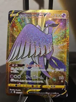 Galarian Articuno V 420/414 - Pokemon TCG - SI Start Deck 100 Japanese UR Gold - Image 1