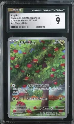 APPLIN CRIMSON HAZE 077/066 POKEMON JAPANESE ART RARE HOLO CGC 9 MINT - Image 1