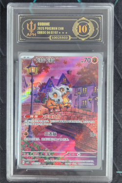 APH Black 10 Pokemon Cubone Art Rare 2025 04 07/07 Gem Pack Vol.3 S.Chinese - Image 1