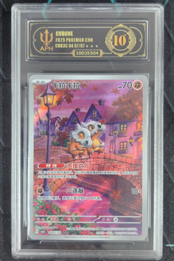 APH Black 10 Pokemon Cubone Art Rare 2025 04 07/07 Gem Pack Vol.3 S.Chinese - Image 1