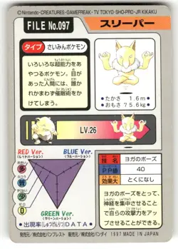 1997 HP Pokemon Hypno No. 097 Bandai Carddass Series 3-4 Japanese - Image 2