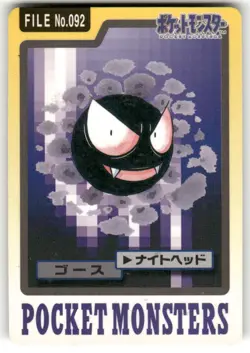 1997 HP Pokemon Gastly No. 092 Bandai Carddass Series 3-4 Japanese - Image 1