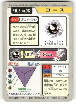1997 HP Pokemon Gastly No. 092 Bandai Carddass Series 3-4 Japanese - Image 2