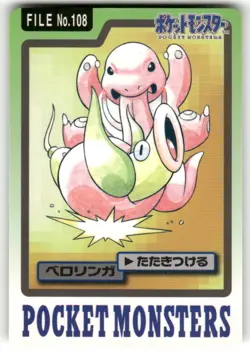 1997 HP Pokemon Lickitung No. 108 Bandai Carddass Series 3-4 Japanese - Image 1