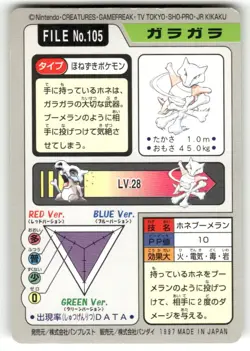 1997 HP Pokemon Marowak No. 105 Bandai Carddass Series 3-4 Japanese - Image 2