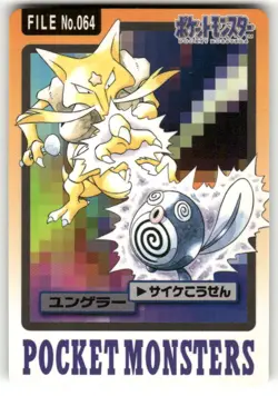 1997 HP Pokemon Kadabra No. 064 Bandai Carddass Series 3-4 Japanese - Image 1