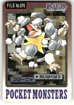 1997 HP Pokemon Golem No. 076 Bandai Carddass Series 3-4 Japanese - Image 1