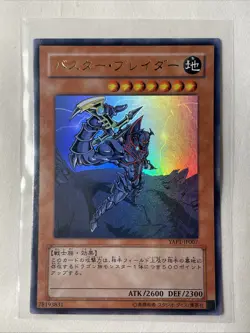 Yu-Gi-Oh! Buster Blader Anniversary Pack Japanese Promo YAP1-JP007 NM+ - Image 1