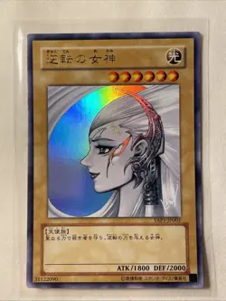 Yu-Gi-Oh Gyakutenno Megami YAP1-JP005 Ultra Rare Foil Mint - Image 1
