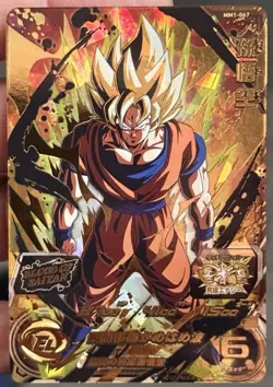 SS Son Goku Super Dragon Ball Heroes Blood Of Saiyan UR Card MM1-067 SDBH 2023 - Image 1