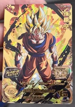 SS Son Goku Super Dragon Ball Heroes Blood Of Saiyan UR Card MM1-067 SDBH 2023 - Image 2