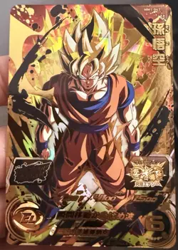 SS Son Goku Super Dragon Ball Heroes Blood Of Saiyan UR Card MM1-067 SDBH 2023 - Image 3