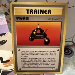 EXP ALL Japanese Trainer Neo Destiny Set Non-Holo Rare Pokemon Card Old Back - Image 1