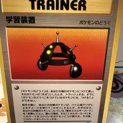 EXP ALL Japanese Trainer Neo Destiny Set Non-Holo Rare Pokemon Card Old Back - Image 2