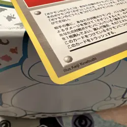 EXP ALL Japanese Trainer Neo Destiny Set Non-Holo Rare Pokemon Card Old Back - Image 4