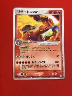 EX+) Pokemon Card Charizard ex 012/052 Japanese ex-Era 1st Ed Holo Nintendo 2004 - Image 4