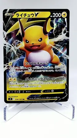 Raichu V 034/100 S9: Star Birth Holo Japanese Pokemon Card - Image 1
