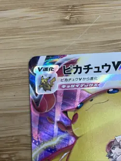 Pokemon Card Red's Pikachu VMAX CSR 223/184 S8b Japanese VMAX Climax - Image 3