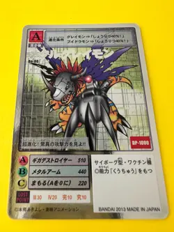 MetalGreymon Card No.Bo-80 Digimon silver FOIL BANDAI Japan Rare - Image 1