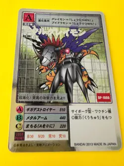 MetalGreymon Card No.Bo-80 Digimon silver FOIL BANDAI Japan Rare - Image 2