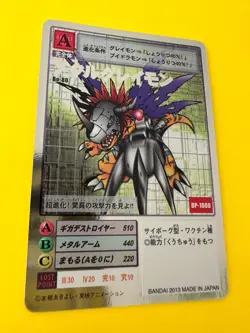 MetalGreymon Card No.Bo-80 Digimon silver FOIL BANDAI Japan Rare - Image 3