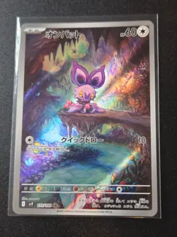 Pokemon Card Noibat 111/100 AR Battle Partners Japanese Near Mint - Image 1