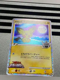 Spiky-Eared Pichu Movie Promo 011/022 009/022 010/022 Japanese Pokemon Card - Image 4