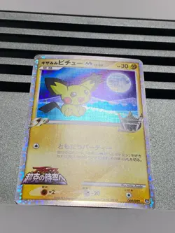 Spiky-Eared Pichu Movie Promo 011/022 009/022 010/022 Japanese Pokemon Card - Image 5